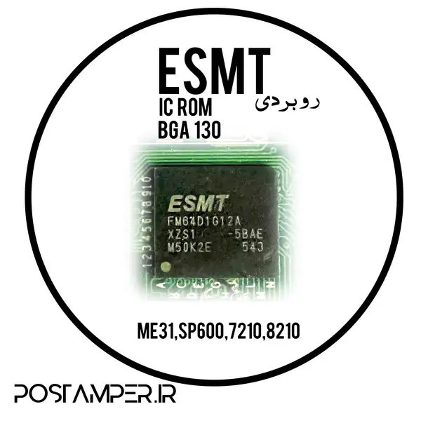 رام 130 پایه روبردی برند ESMT “مخصوصME31/SP600/7210/8210/AMP7000/9000  ” 