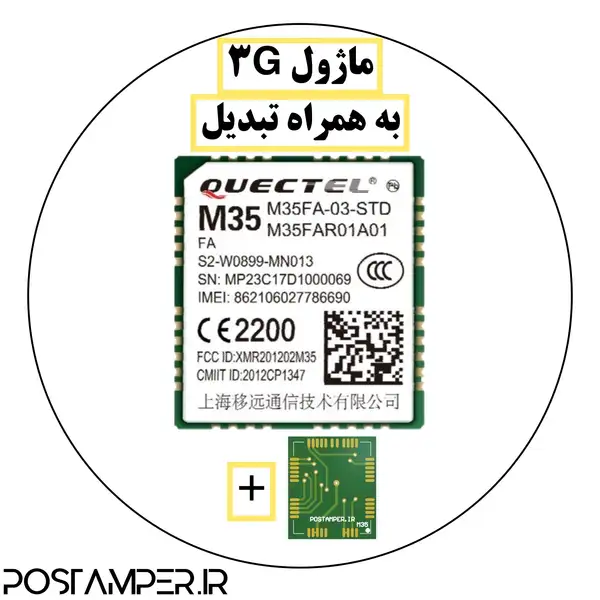 ماژول 4 باند (از 850 مگا هرتز تا 2 گیگا هرتز) نقره ای آکـــــــــبند QUECTEL M35-FA ، به همراه برد تبدیل تولید2026 مناسب برای نیوپوز و نیولند
