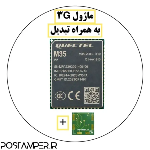 ماژول 4 باند (از 850 مگا هرتز تا 2 گیگا هرتز) نقره ای  آکـــــــــبند QUECTEL M35-FA ، به همراه برد تبدیل تولید2026 مناسب برای  7210,8210,ME31,SP600 