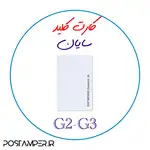 انواع کارت کلید پیکر بندی thumb 1