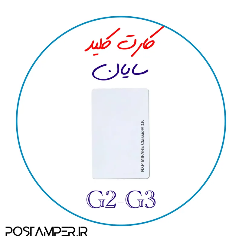 انواع کارت کلید پیکر بندی gallery0