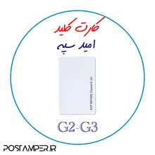 انواع کارت کلید پیکر بندی gallery2