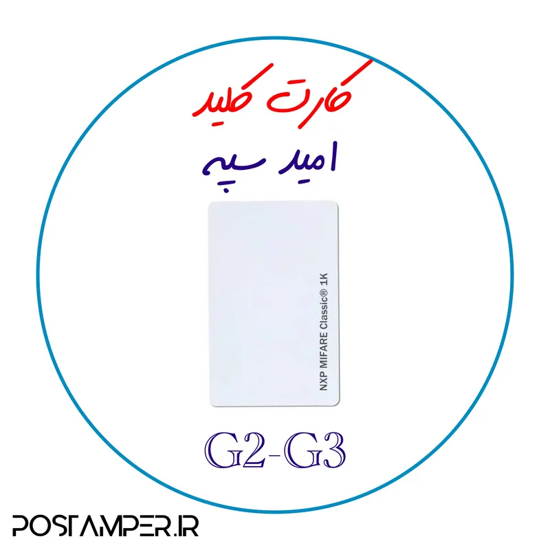 انواع کارت کلید پیکر بندی gallery2