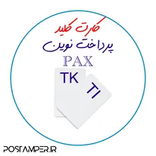 انواع کارت کلید پیکر بندی gallery4