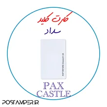 انواع کارت کلید پیکر بندی gallery1