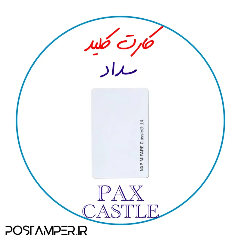 انواع کارت کلید پیکر بندی gallery1