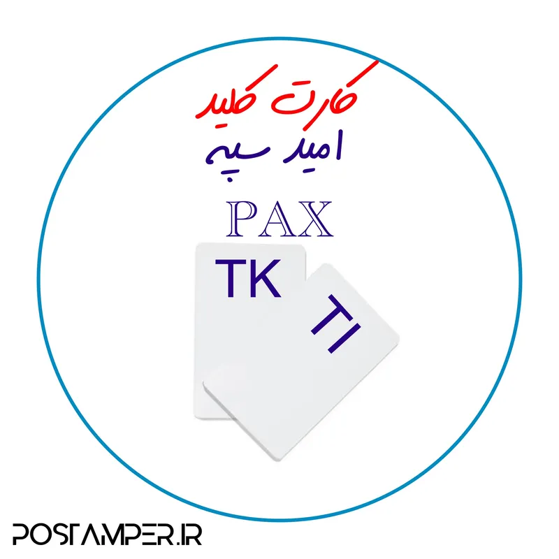 انواع کارت کلید پیکر بندی gallery5