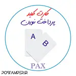 انواع کارت کلید پیکر بندی thumb 8